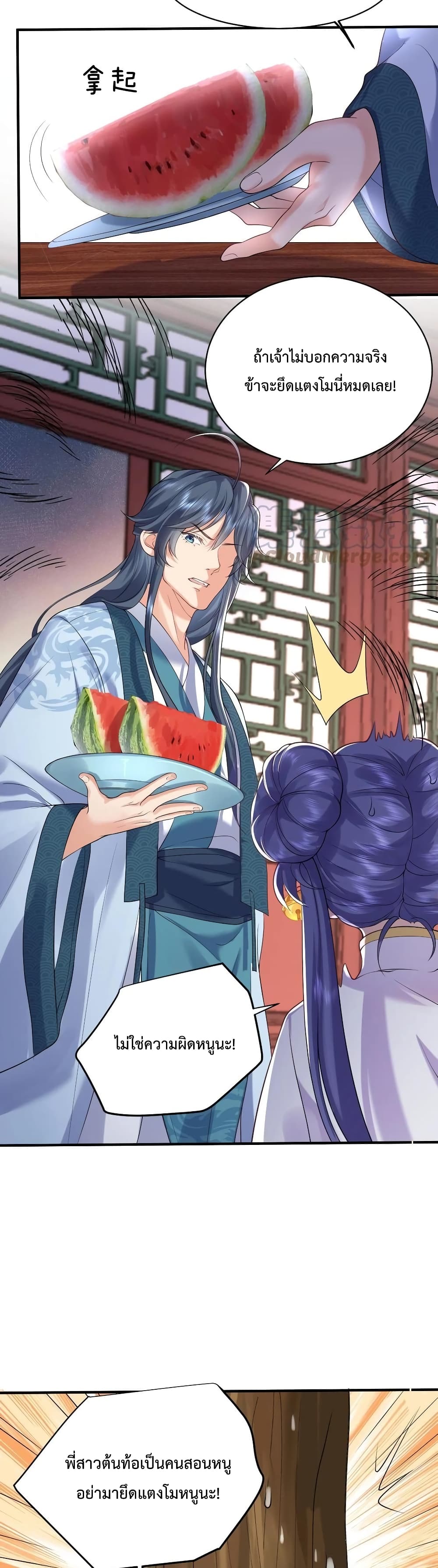 Am I Invincible 44 07